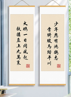 学校教室励志学习标语装饰画