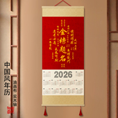 天官赐福2026年历马年挂历挂画装 饰日历挂墙新年可定制招财进宝