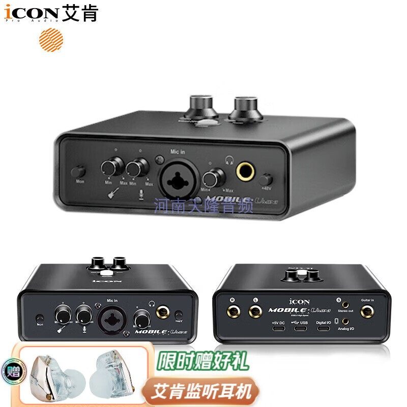 iCON艾肯MobileU mini外置声卡套装电脑手机主播直播喊麦k歌主持