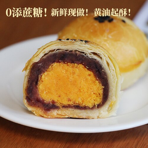 0添蔗糖手工蛋黄酥非猪油无防腐