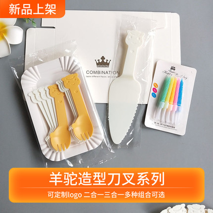 生日蛋糕餐具卡通羊驼刀叉加厚塑料叉勺组合一次性套餐碟蜡烛彩色