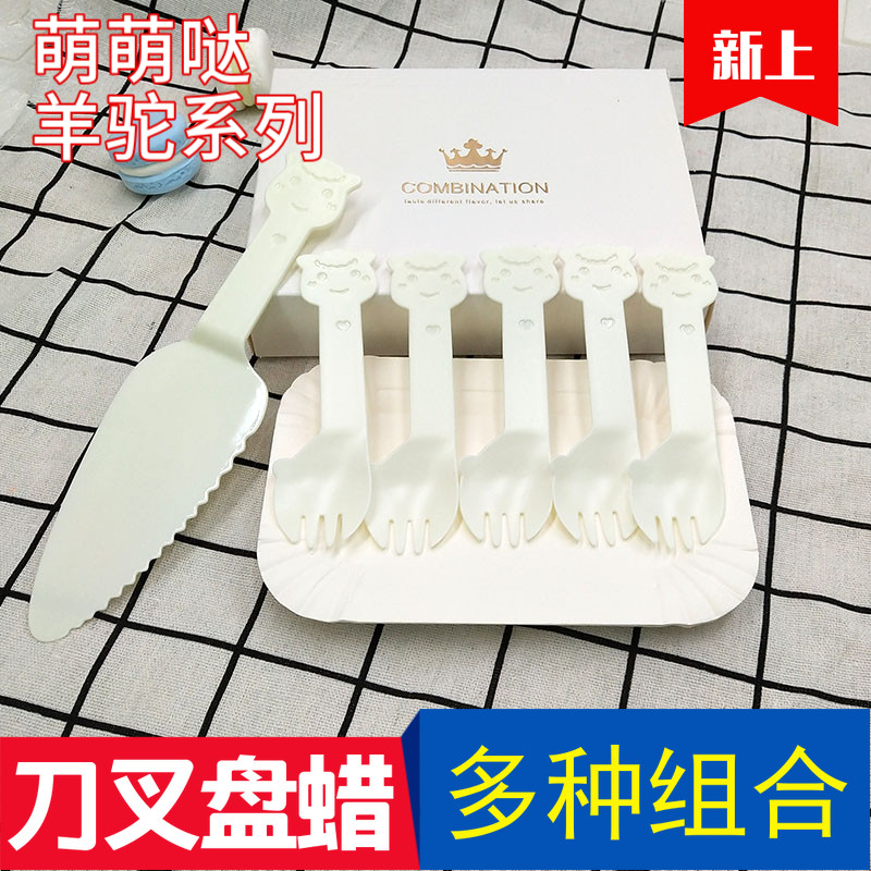 一次性生日蛋糕餐具卡通羊驼刀叉加厚塑料叉勺长方形碟组合三合一,餐饮具,可降解餐具/环保餐具,淘宝优惠券,粉丝福利购,淘宝优惠卷
