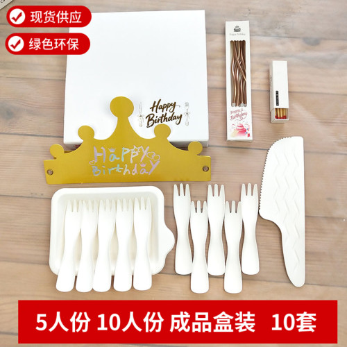 可降解蛋糕刀叉盘套装生日餐具全套纸质派对帽子蜡烛火柴烘焙礼盒