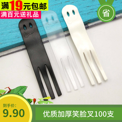 中高档透明磨砂白色黑色三指蛋糕叉高档刀叉套装100支水果奶茶店 - 封面