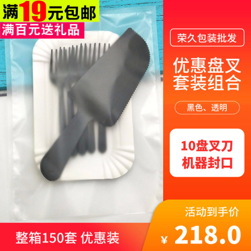 整箱生日蛋糕餐具套装荣久包装