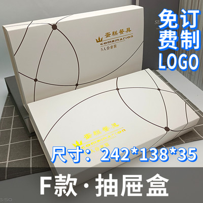 长方形盒子蛋糕餐具刀叉盘用