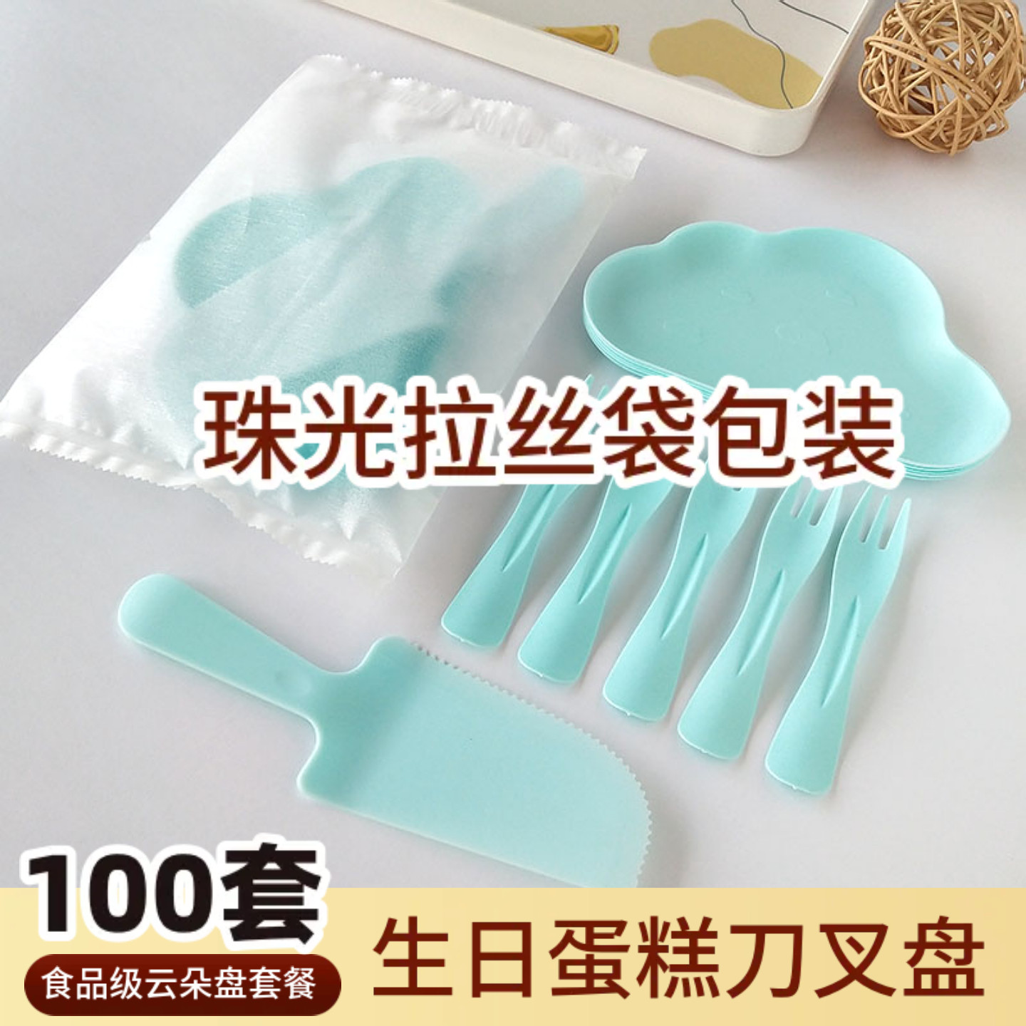 荣久包装100套云朵盘套装食品级
