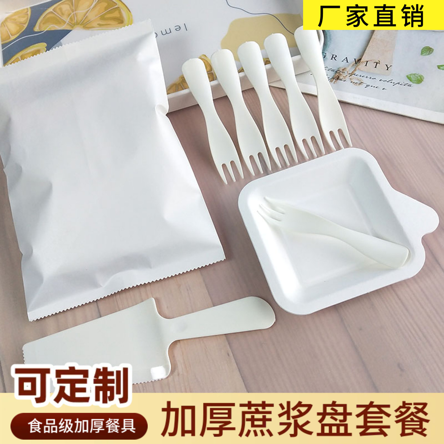 一次性生日蛋糕刀叉盘套装餐具定制加厚纸袋三、四合一蜡烛食品级