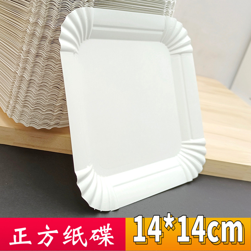 加厚正方形纸碟一次性方生日蛋糕纸盘餐具家用画画幼儿圆手工制作