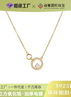 闽粤国际珠宝毛衣链设计感项链环环相扣锁骨链双环时尚银首饰