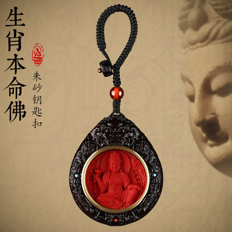 小号唐狮朱砂本命佛汽车钥匙扣挂件十二生肖守护神吊坠黑檀挂饰品