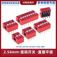 Dial Switch Plat 1 2 3 4 5 6 7 8 10p 10 -бит 2,54 мм диплома