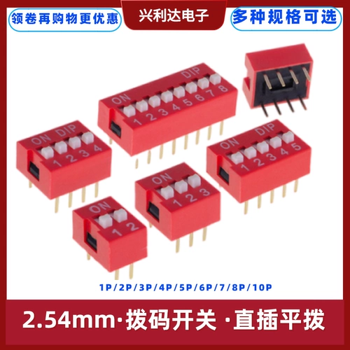 Dial Switch Plat 1 2 3 4 5 6 7 8 10p 10 -бит 2,54 мм диплома