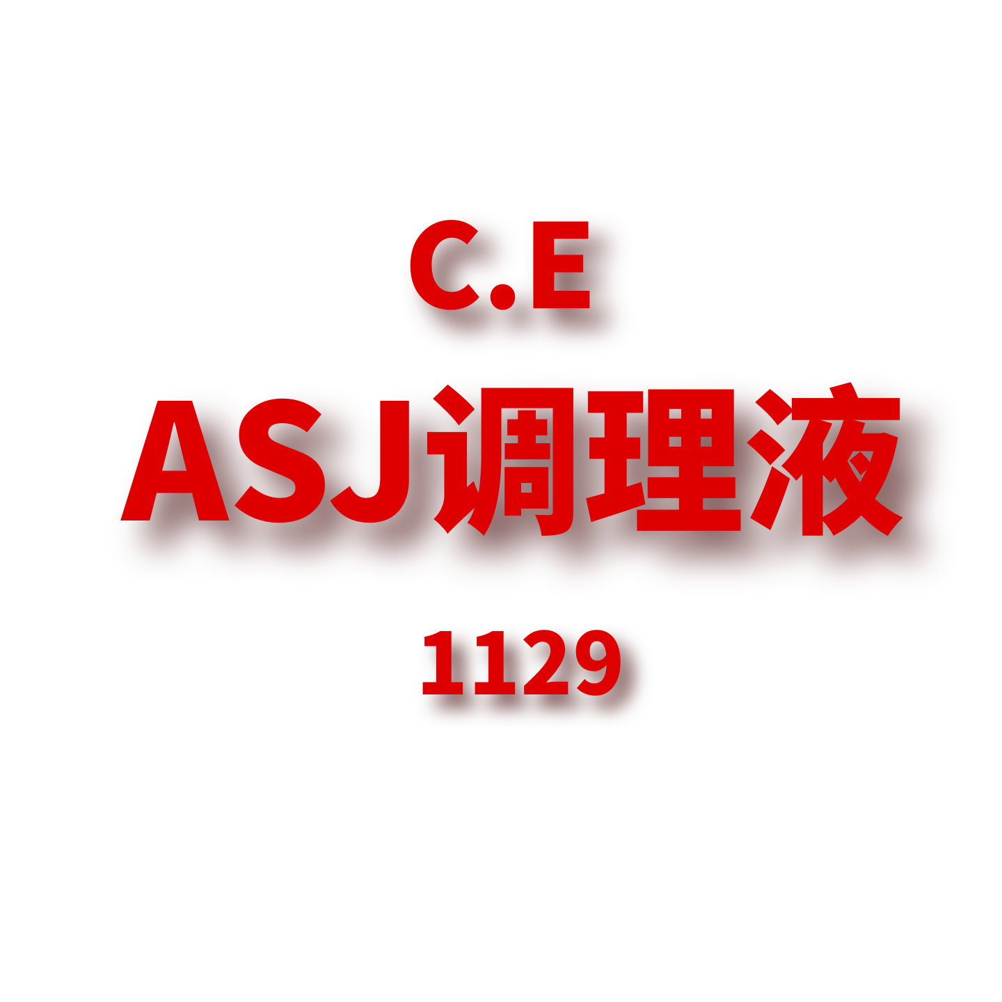 JCMM JANE  1129 ASJ调理液