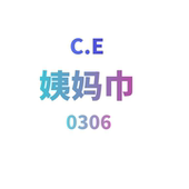 0307 姨妈巾 JANE JCMM