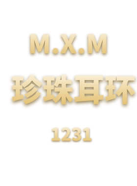 JCMM JANE 1231 小米自留珍珠耳环