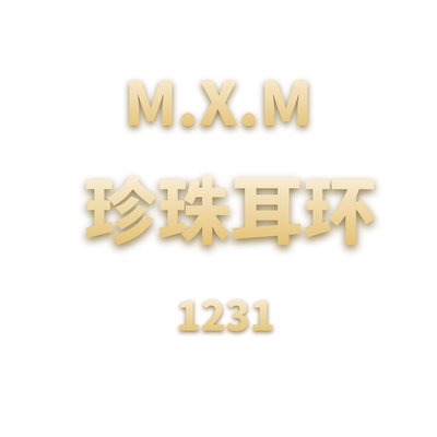 JCMM JANE 1231 小米自留珍珠耳环