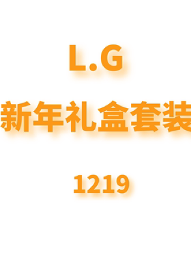 JCMM JANE 1220 新年礼盒套装