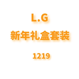 新年礼盒套装 1220 JANE JCMM