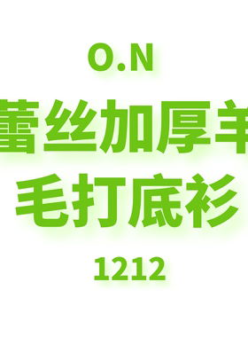 JCMM JANE 1210 ON蕾丝加厚打底2541-39563