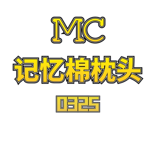 记忆棉枕头 JCMM JANE