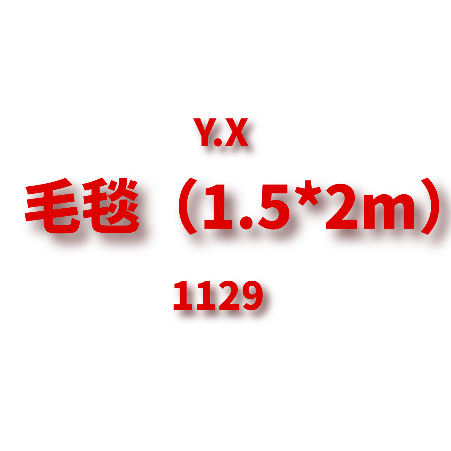 JCMM JANE 1129 毛毯（1.5*2M）