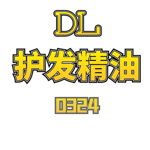 0325 护发精油 JANE JCMM