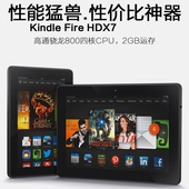 特价 amazon亚马逊kindlefireHDX7安卓电子阅读器平板电脑学生漫画