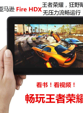亚马逊kindle fire hdx7/8.9触摸屏电子书阅读器特价超薄平板电脑