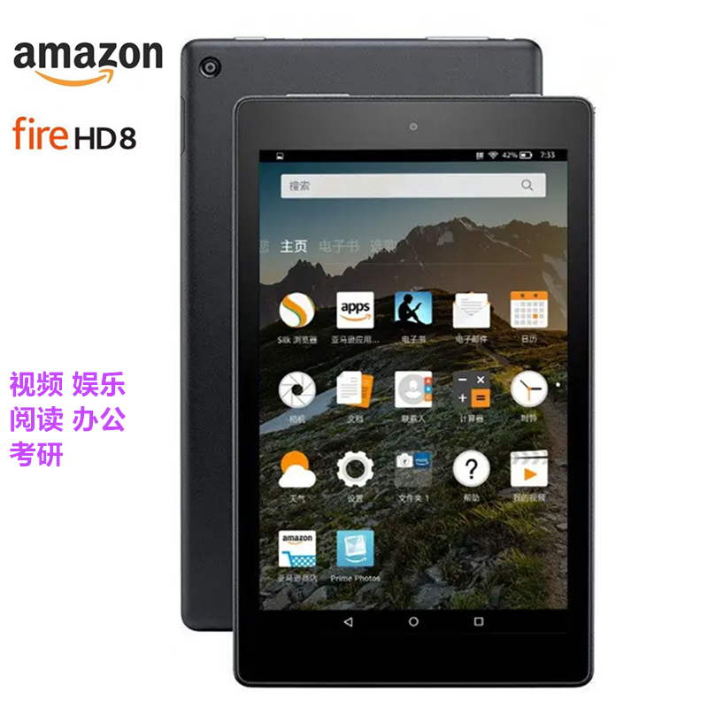 阅读器Amazon亚马逊Kindle8英寸