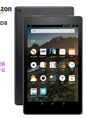 彩屏电子阅览器Amazon亚马逊KindlefireHD8学习平板看漫画小说PDF