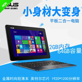 Asus华硕T1Chi平板电脑二合一10寸Win8 10上网笔记本64G学生办公