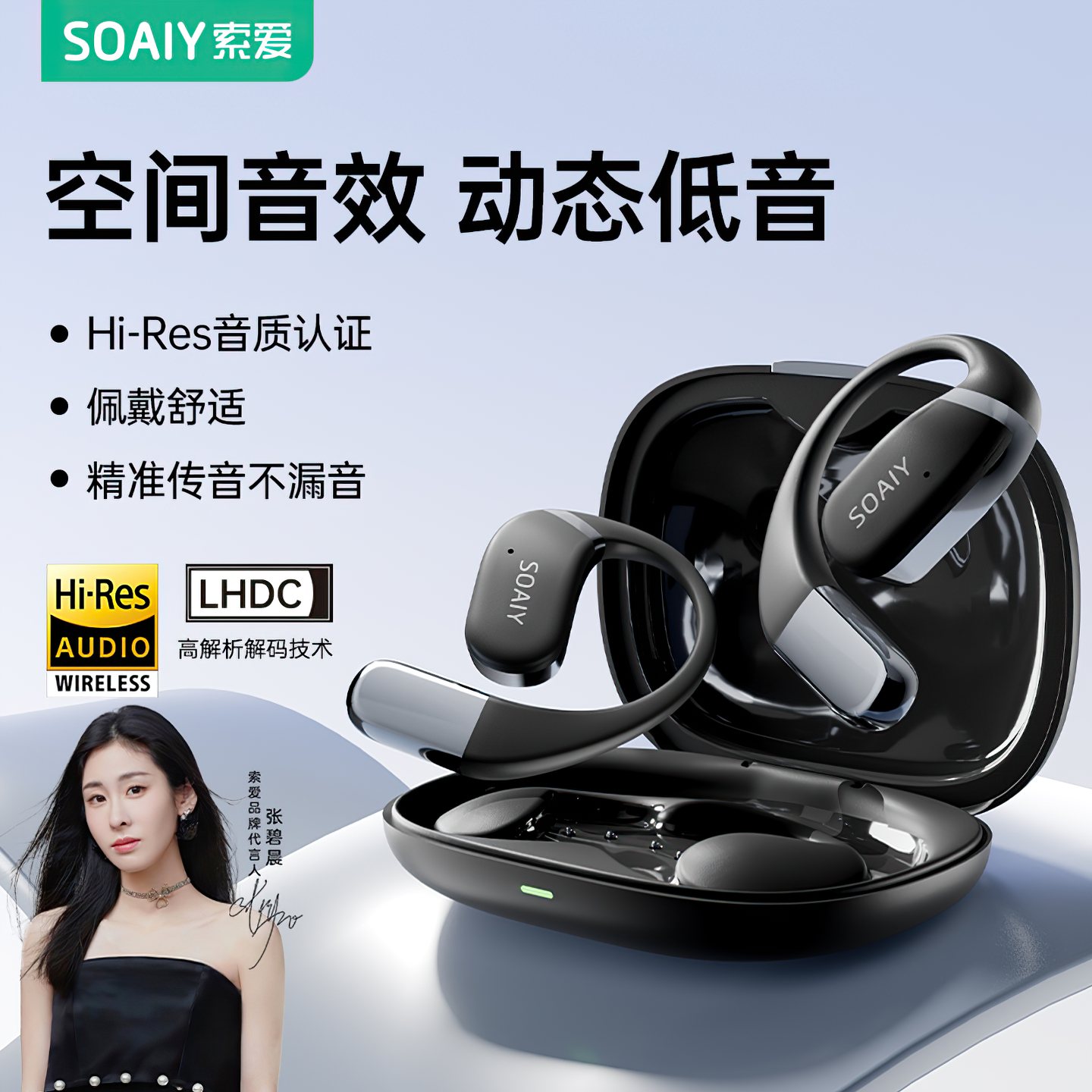 挂耳式耳机必买智能AI随身助理