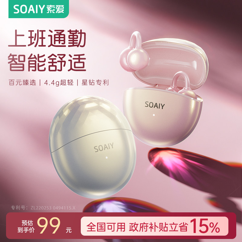 政府补贴索爱蓝牙耳机耳夹式2026新款无线开放式气骨传导运动跑步