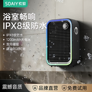 索爱浴室音响磁吸便携蓝牙音箱家用户外迷你防水无线新款低音炮