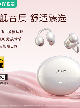 政府补贴索爱gk58耳夹式蓝牙耳机2025新款无线气骨传导运动翻译