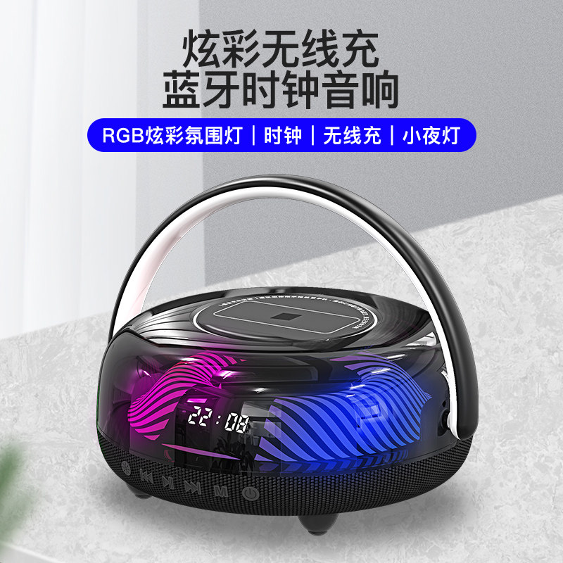 索爱S-59时钟蓝牙音箱重低音手提大音量手机无线充电收款提示音响属于什么档次？