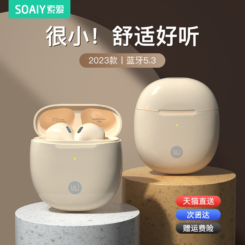 索爱SR10蓝牙耳机真无线2023新款女超长续航官方正品适用苹果小米