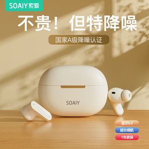 索爱TR6蓝牙耳机无线主动降噪入耳式高音质2026新款超轻