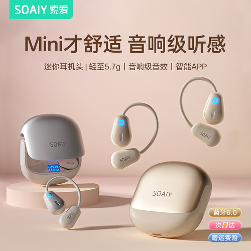 运动舒适气骨传导蓝牙耳机挂耳式