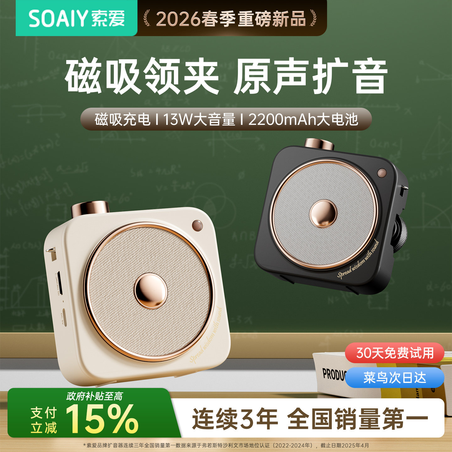 索爱S3无线领夹小蜜蜂扩音器教师讲课户外导游专用大音量扬声喇叭