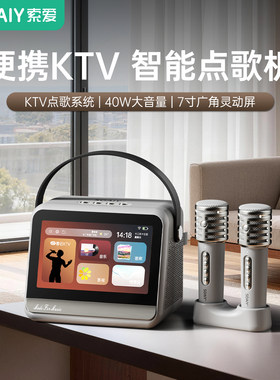 【生日礼物】智能点歌机家庭K歌