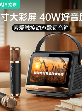 索爱GC520Pro歌词音箱户外家用k歌麦克风话筒一体家庭ktv蓝牙音响