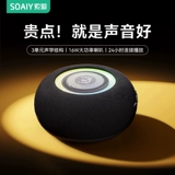 索爱 S75 Bluetooth -динамик высокий качественный беспроводной аудио -аудио маленький портативный мини -ультра -глубокий сабвуфер
