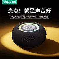 索爱 S75 Bluetooth -динамик высокий качественный беспроводной аудио -аудио маленький портативный мини -ультра -глубокий сабвуфер