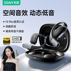 索爱GD35挂耳式蓝牙耳机政府补贴2025新款无线气骨传导开放不入耳