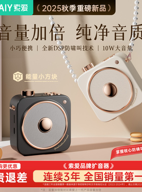 索爱S3小蜜蜂扩音器教师专用上课讲课麦克风导游户外扬声器喇叭