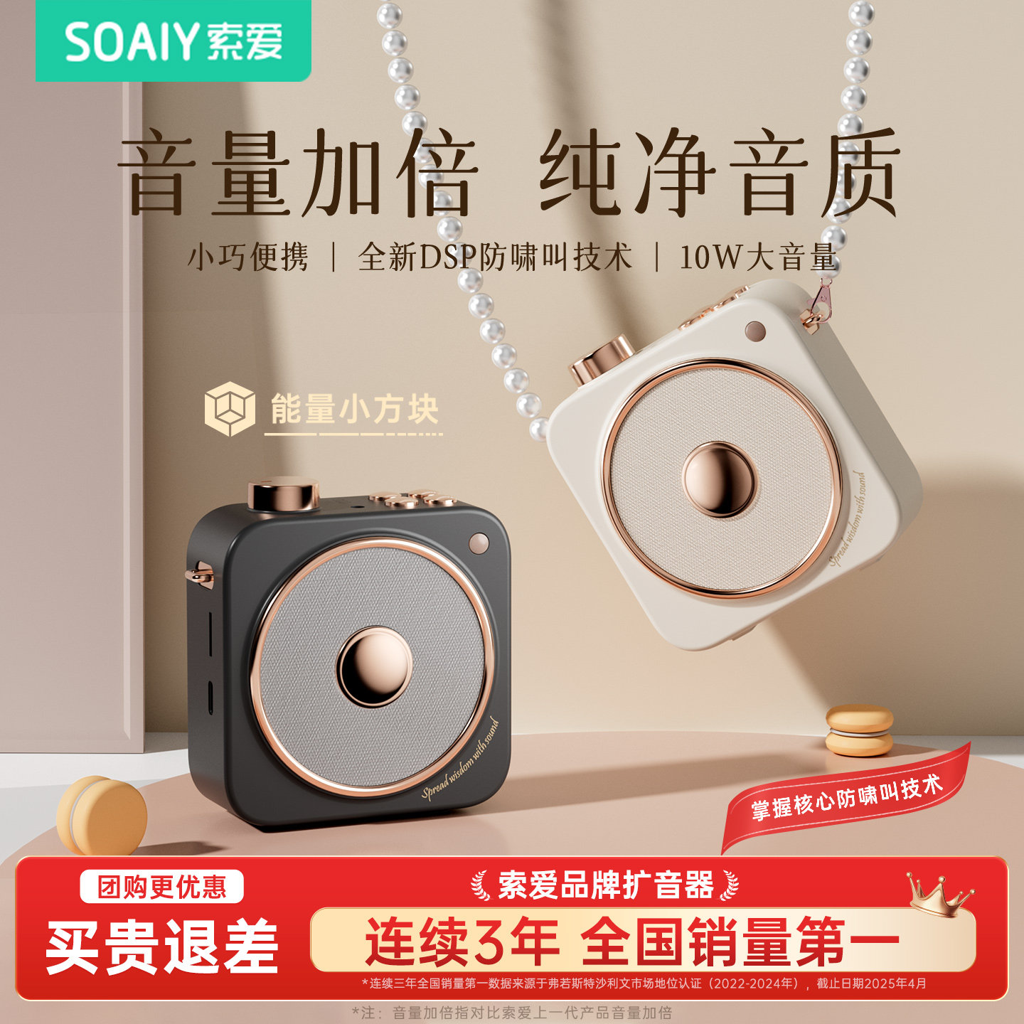 索爱S3小蜜蜂扩音器教师专用上课讲课麦克风导游户外扬声器喇叭,影音电器,扩音器,淘宝优惠券,粉丝福利购,淘宝优惠卷