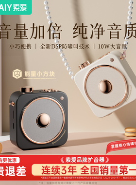 索爱S3小蜜蜂扩音器教师专用上课讲课麦克风导游户外扬声器喇叭
