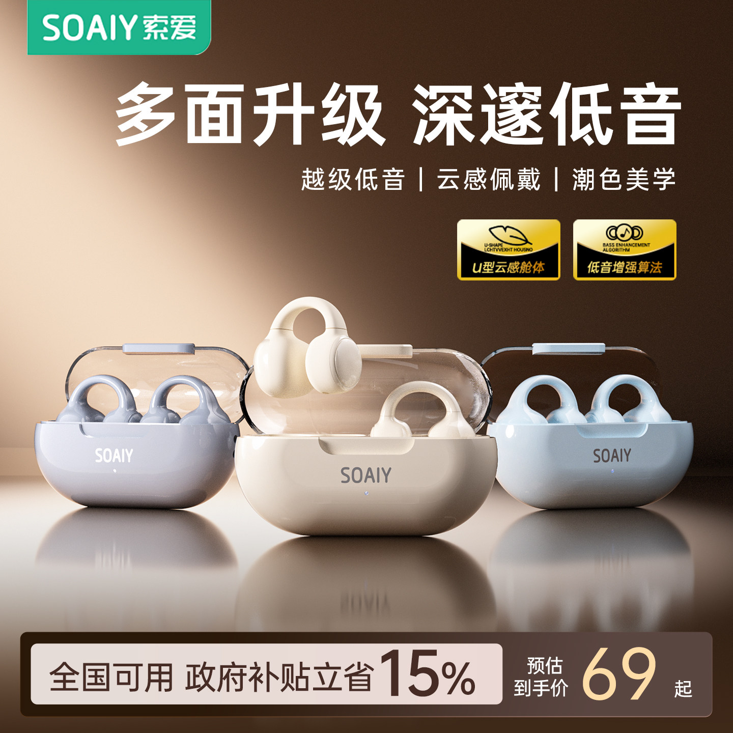 索爱GK9耳夹式蓝牙耳机无线气骨传导开放式运动不入耳2026新款